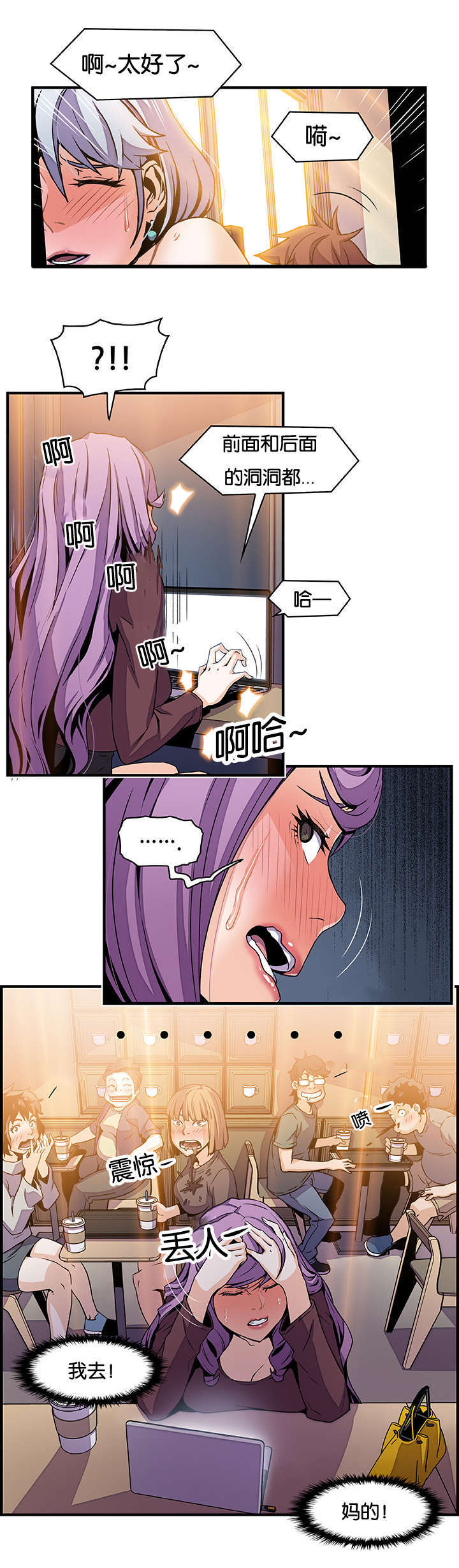 记忆拼凑漫画,第38章：回想3图