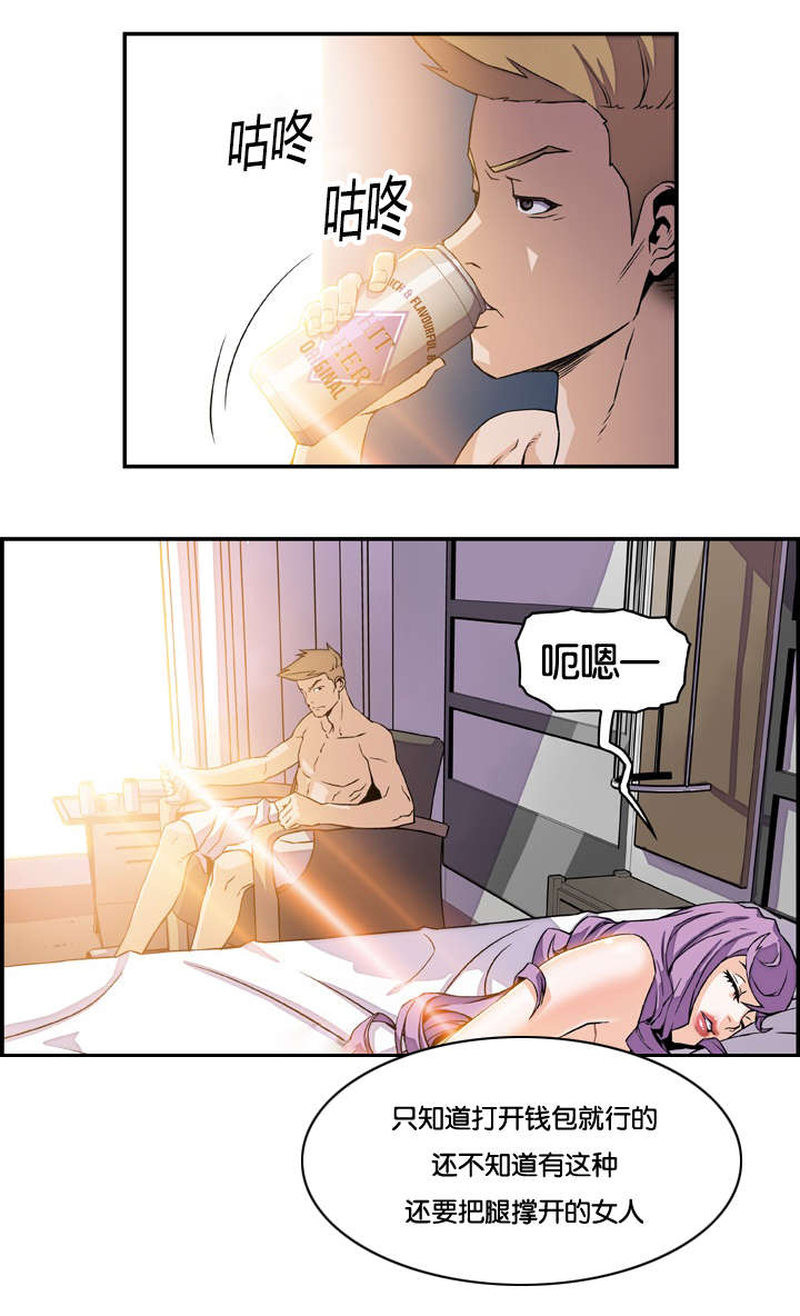 记忆拼凑漫画,第9章：惦记5图