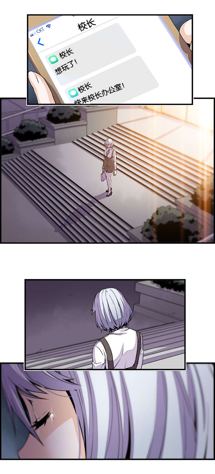 记忆拼凑漫画,第59章：提不起兴趣5图