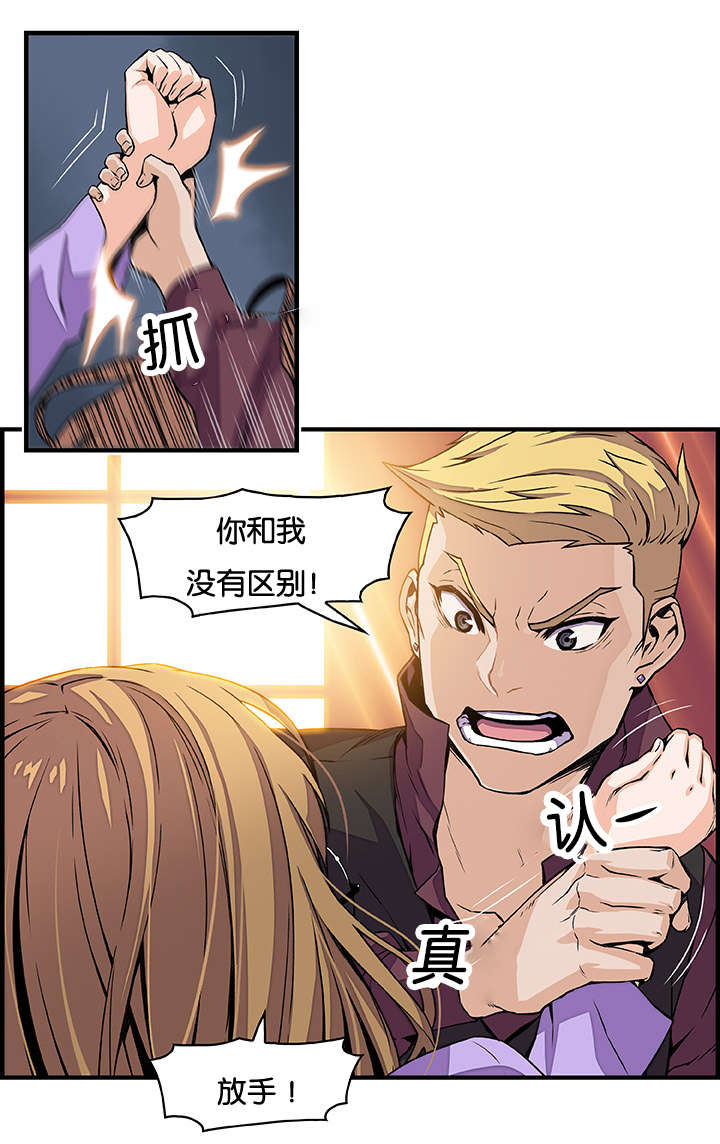 记忆拼凑漫画,第45章：没有区别3图