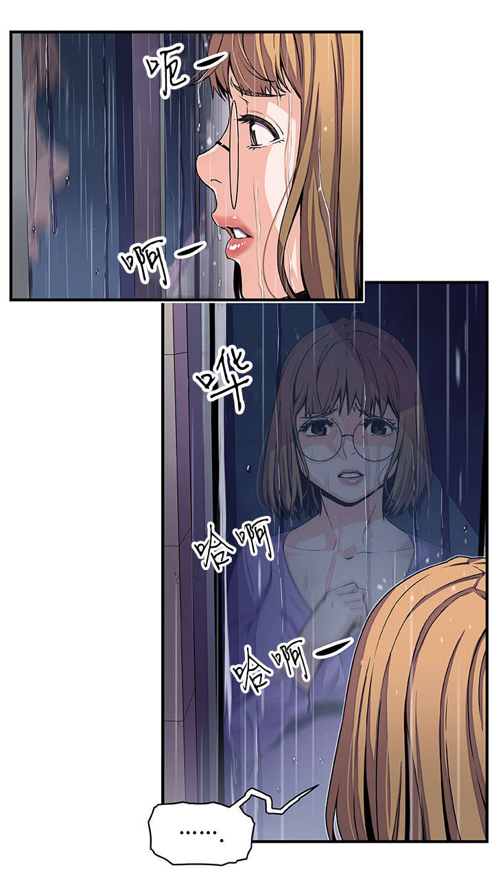 记忆拼凑漫画,第55章：忘我的愉悦3图