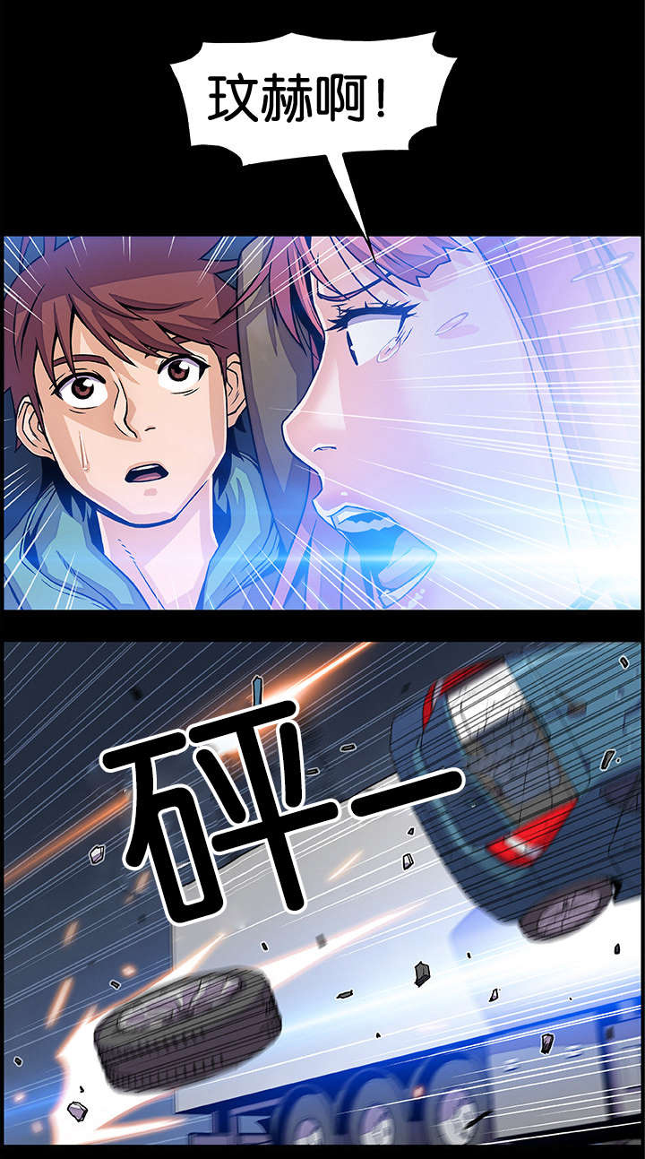记忆拼凑漫画,第64章：怪谁1图