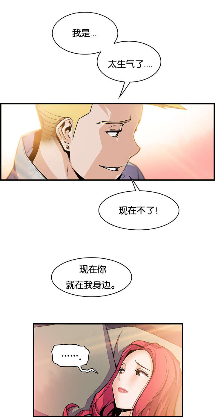 记忆拼凑漫画,第66章：这才像话4图