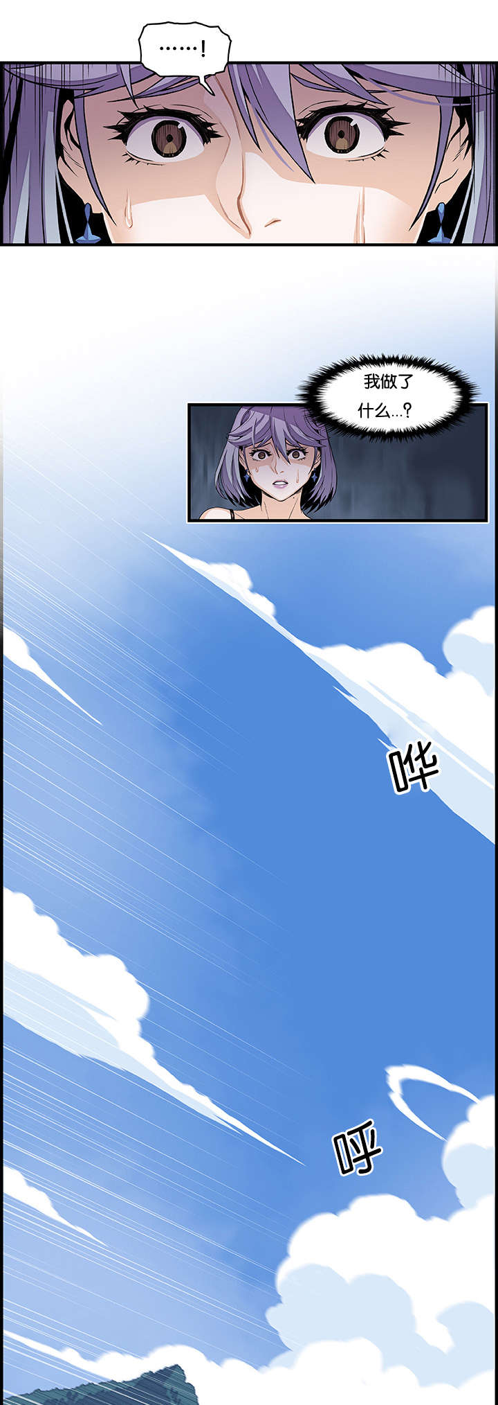 记忆拼凑漫画,第46章：有话跟你说2图