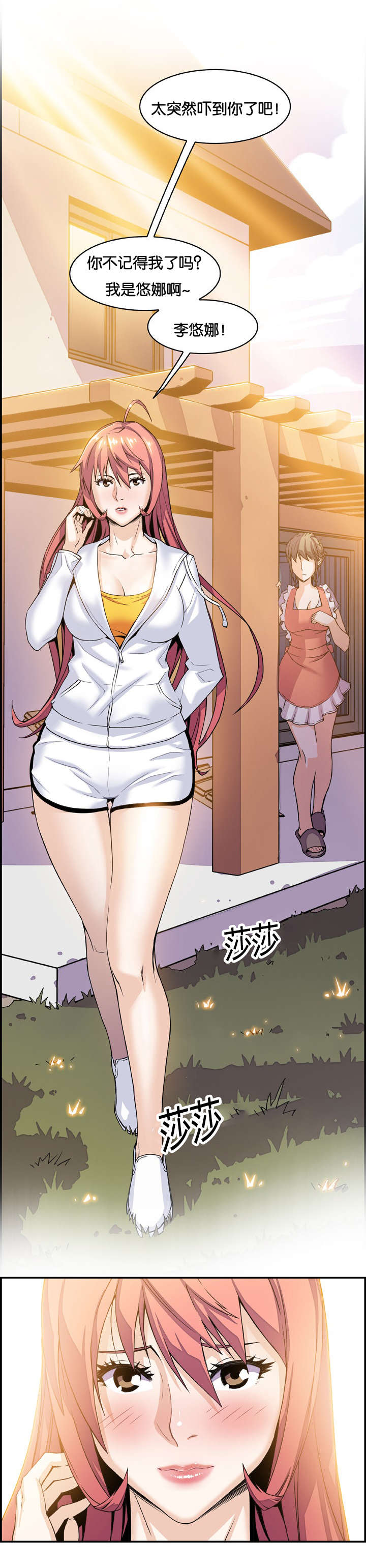 记忆拼凑漫画,第9章：惦记5图