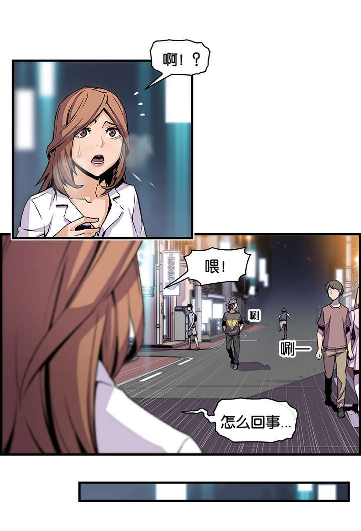 记忆拼凑漫画,第60章：大变样5图