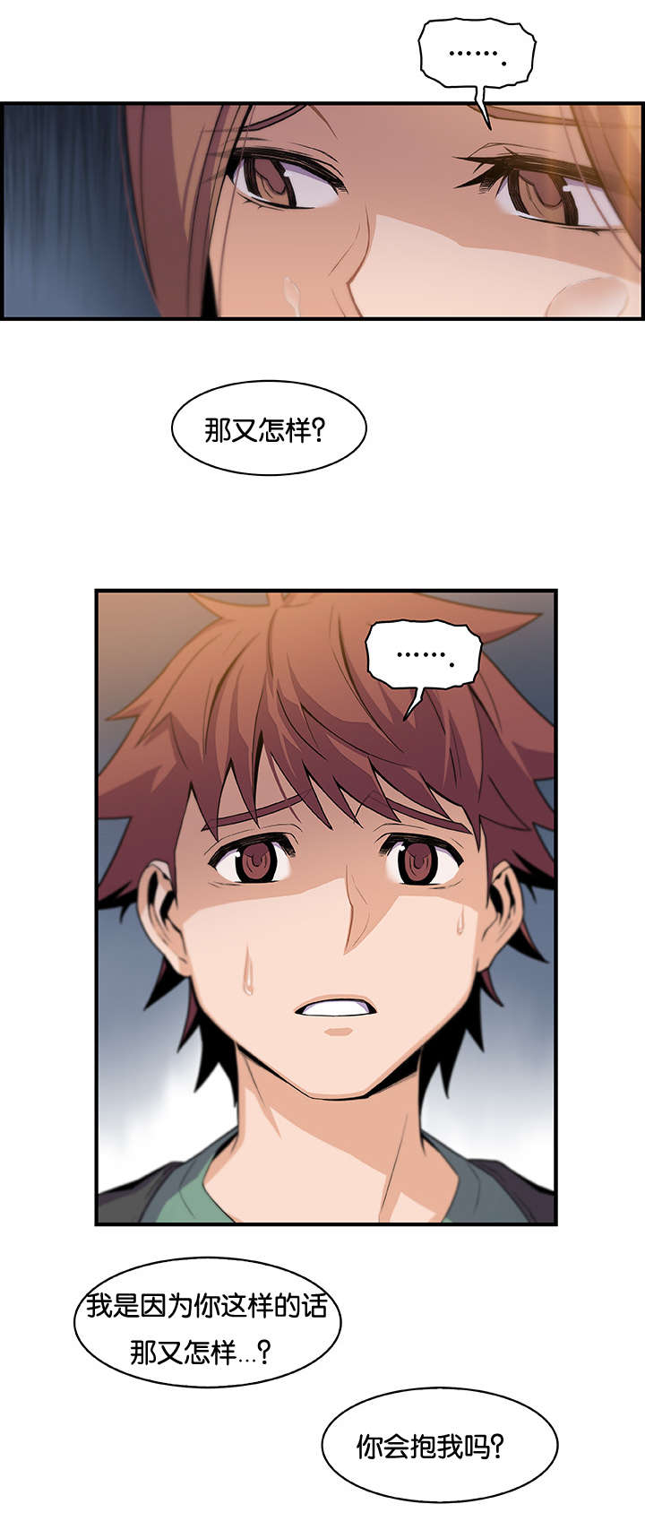 记忆拼凑漫画,第80章：美娜5图