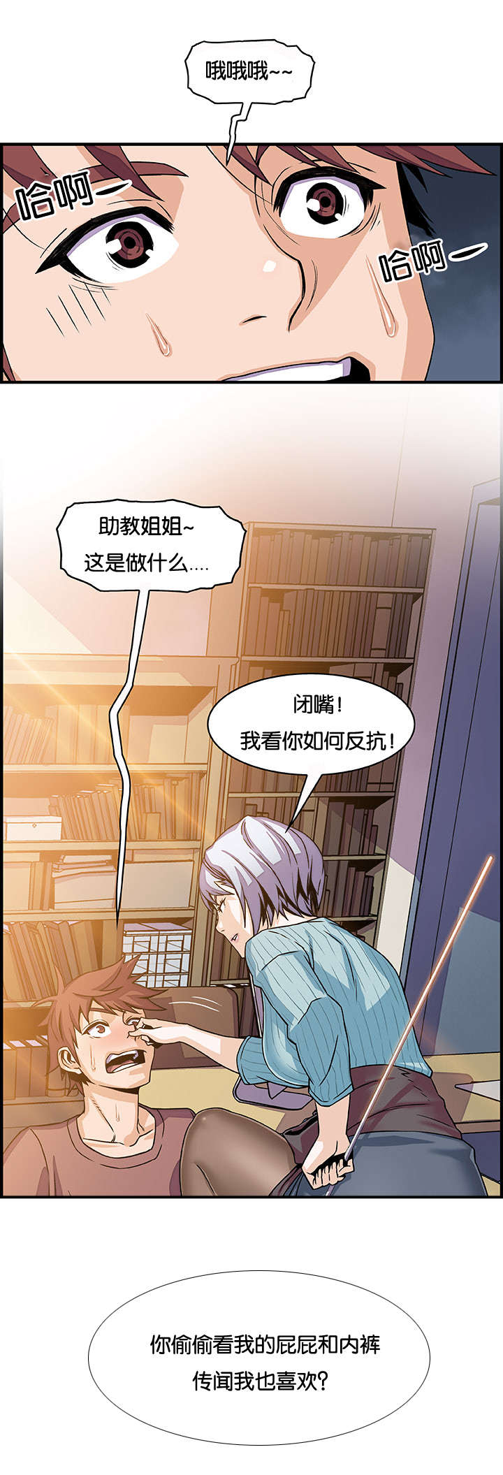 记忆拼凑漫画,第28章：门3图