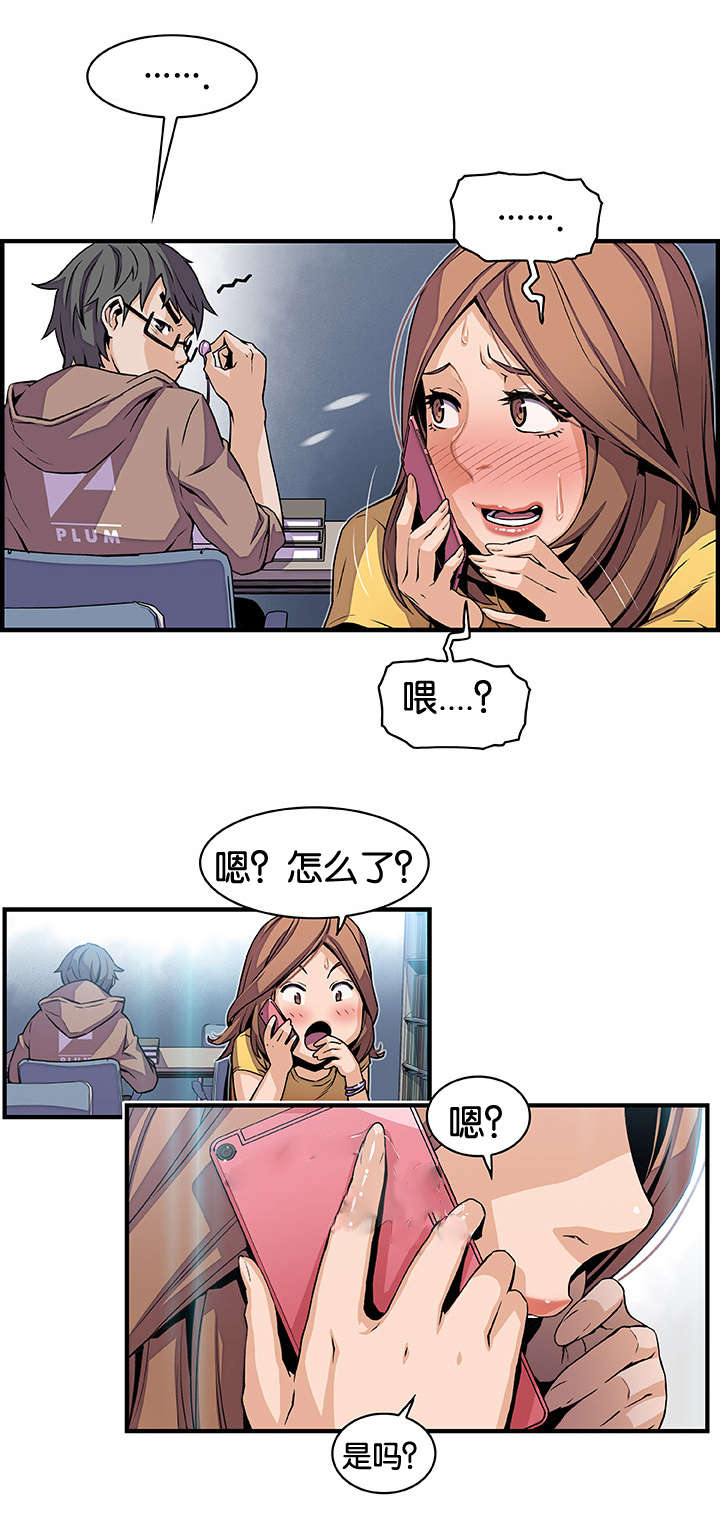 记忆拼凑漫画,第52章：突然来电5图