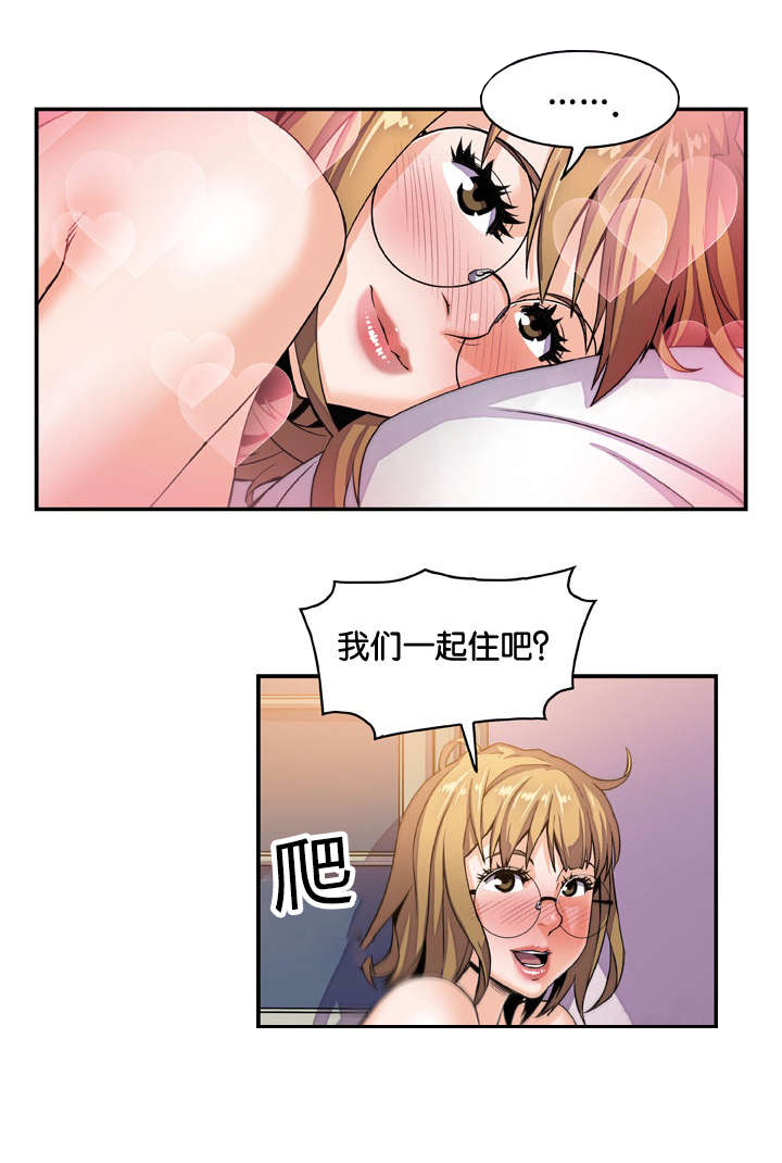 记忆拼凑漫画,第7章：大战落幕3图