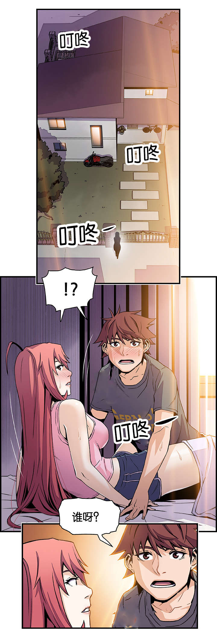 记忆拼凑漫画,第41章：上门3图