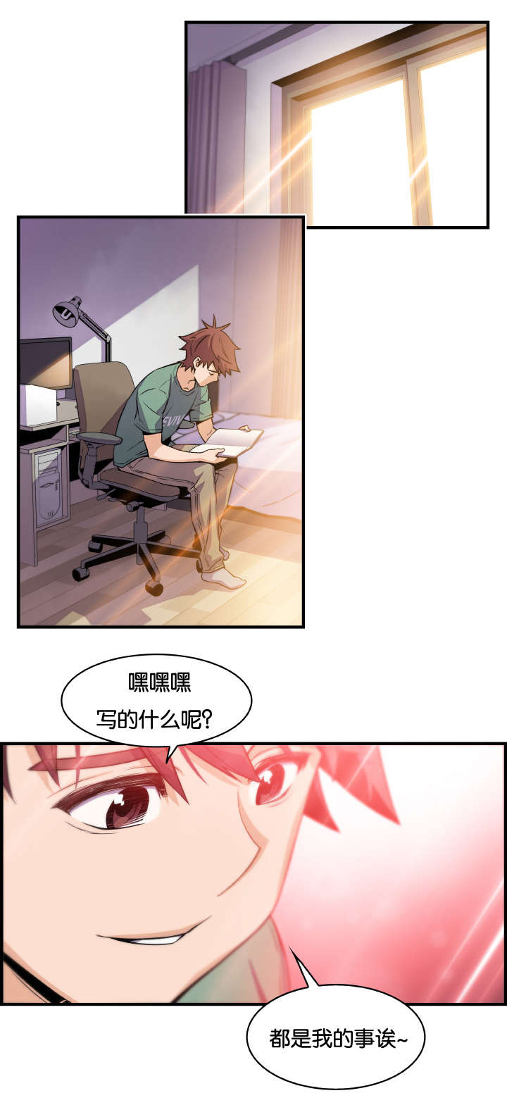记忆拼凑漫画,第82章：女人太复杂2图