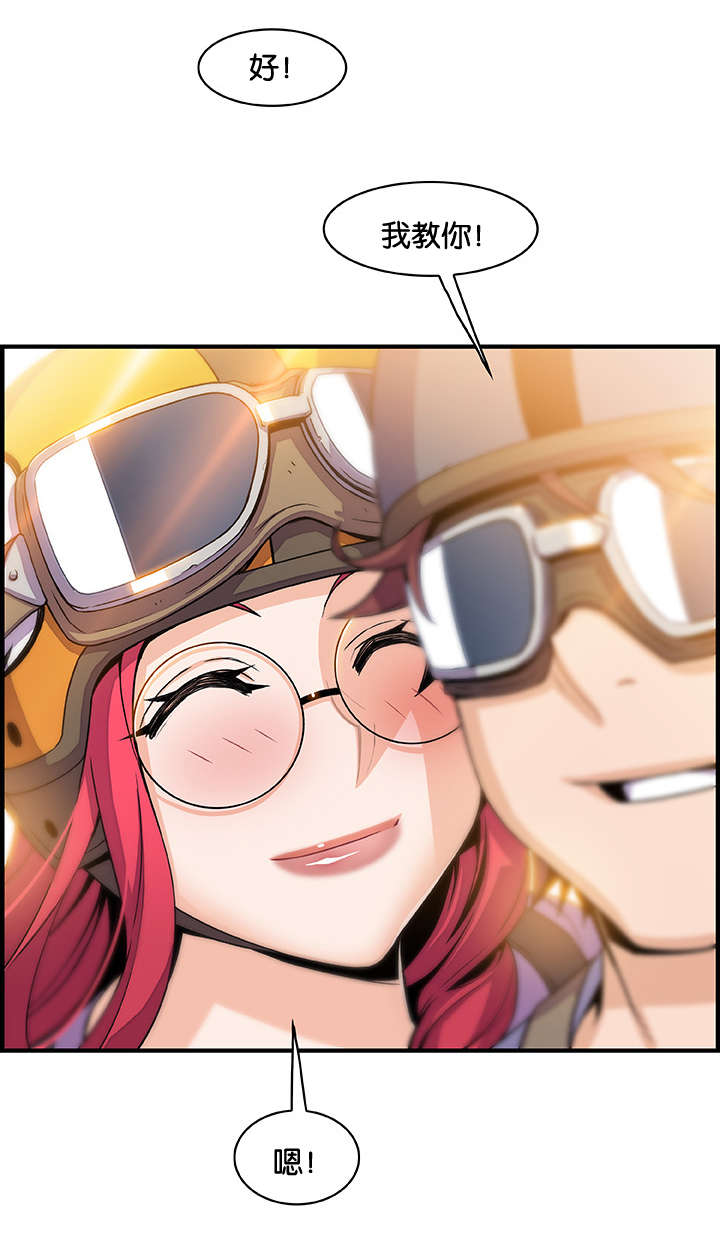 记忆拼凑漫画,第77章：结婚3图