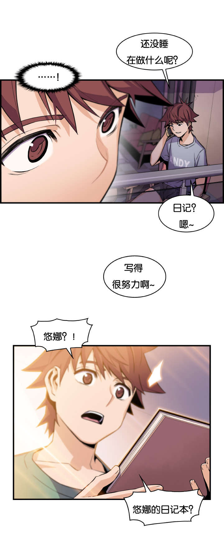 记忆拼凑漫画,第82章：女人太复杂1图