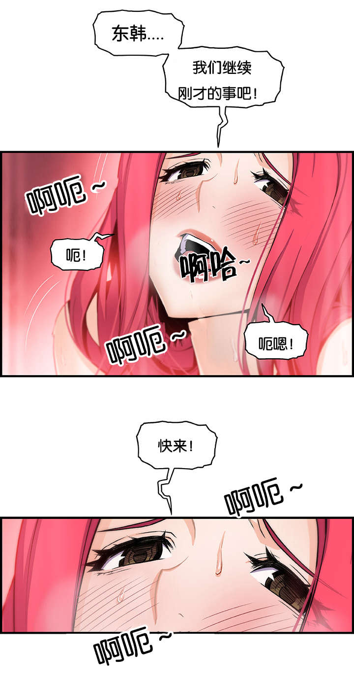记忆拼凑漫画,第68章：你想要的结果5图