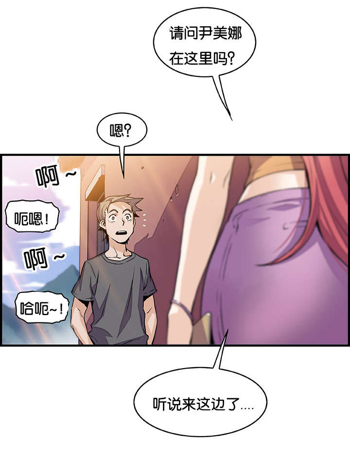 记忆拼凑漫画,第70章：各自的帮助3图