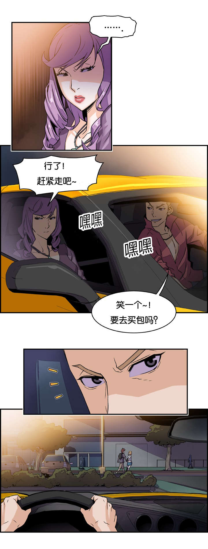 记忆拼凑漫画,第4章：特殊嗜好1图
