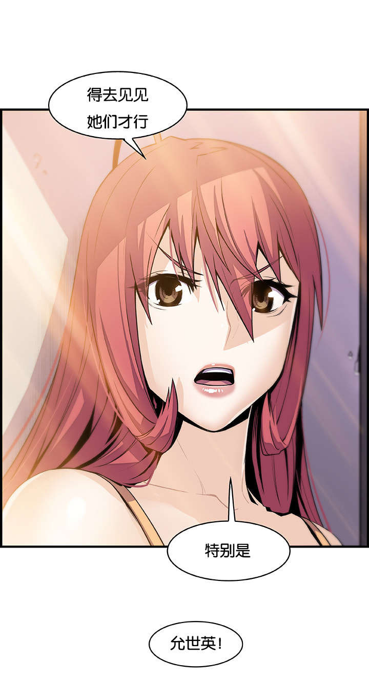记忆拼凑漫画,第65章：记忆和会面2图