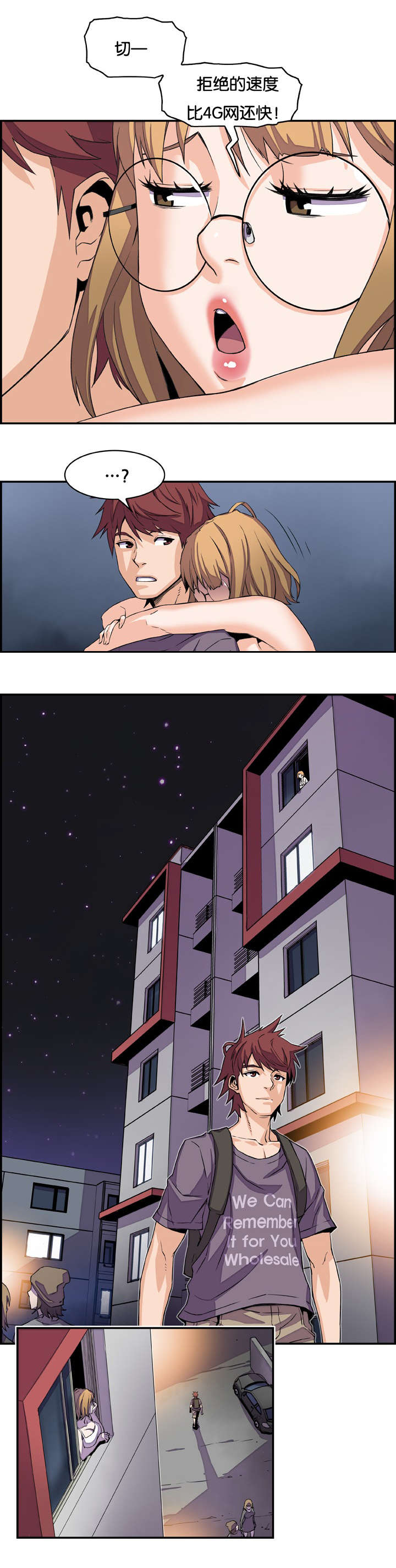 记忆拼凑漫画,第7章：大战落幕5图