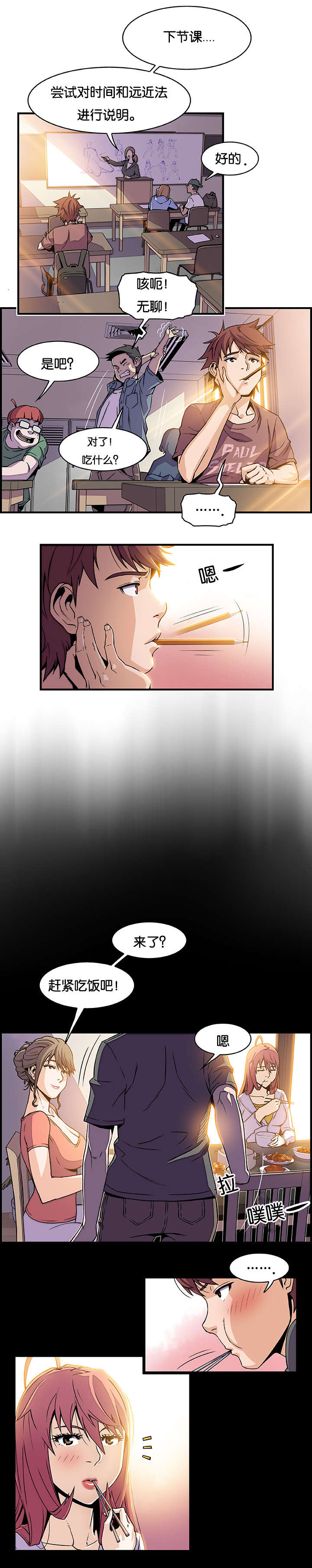 记忆拼凑漫画,第27章：我就原谅你5图