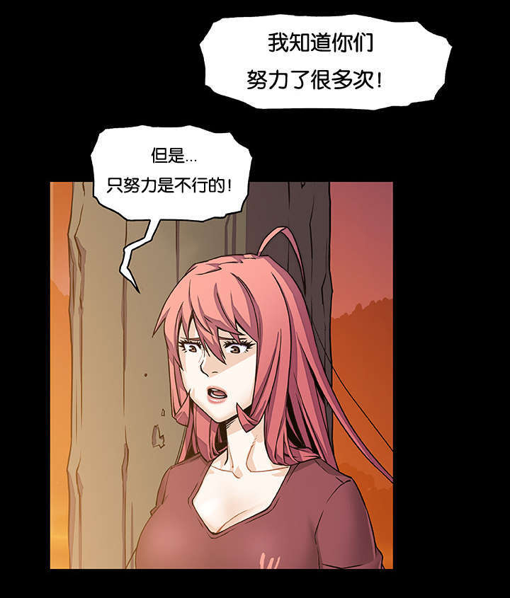 记忆拼凑漫画,第35章：不会输2图