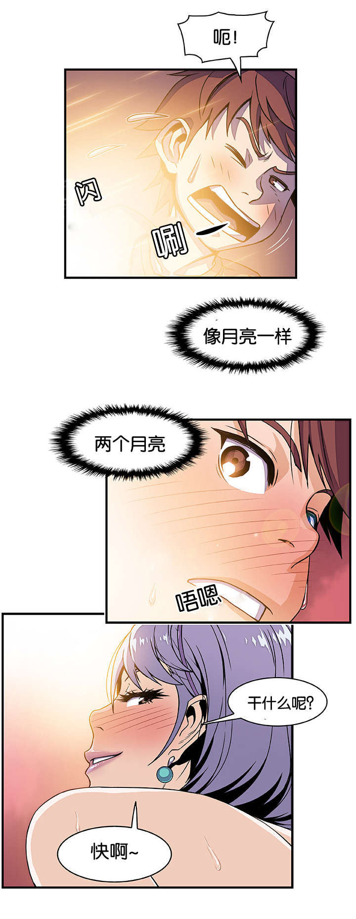 记忆拼凑漫画,第29章：录像4图