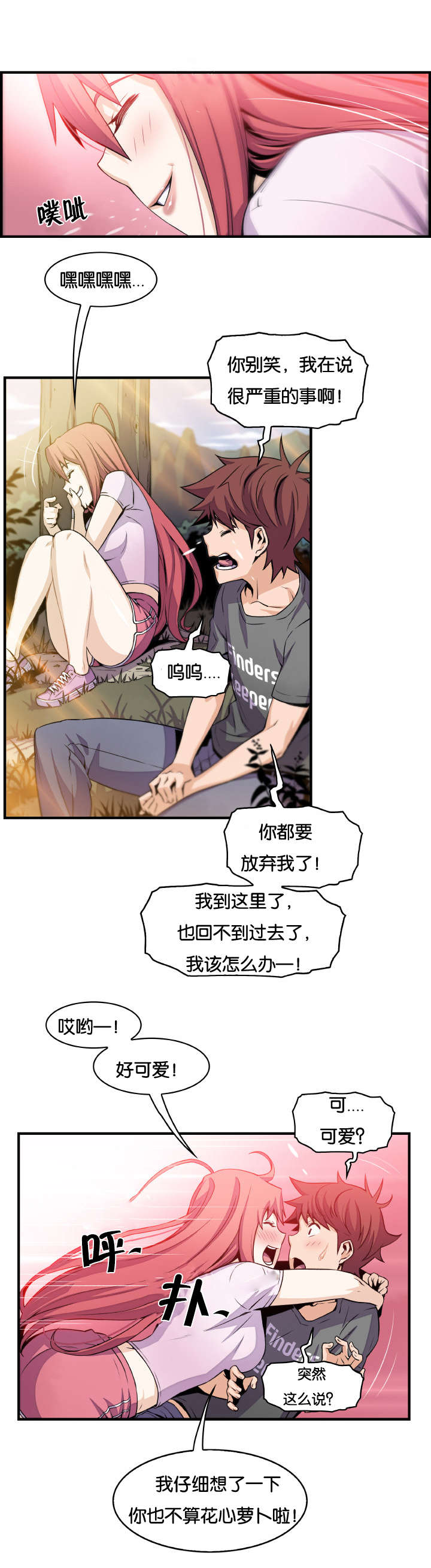 记忆拼凑漫画,第83章：我们选择的路（完结）2图