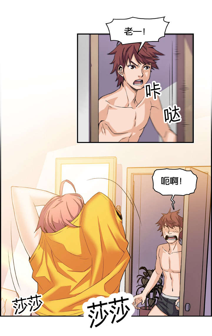 记忆拼凑漫画,第8章：两个女人3图