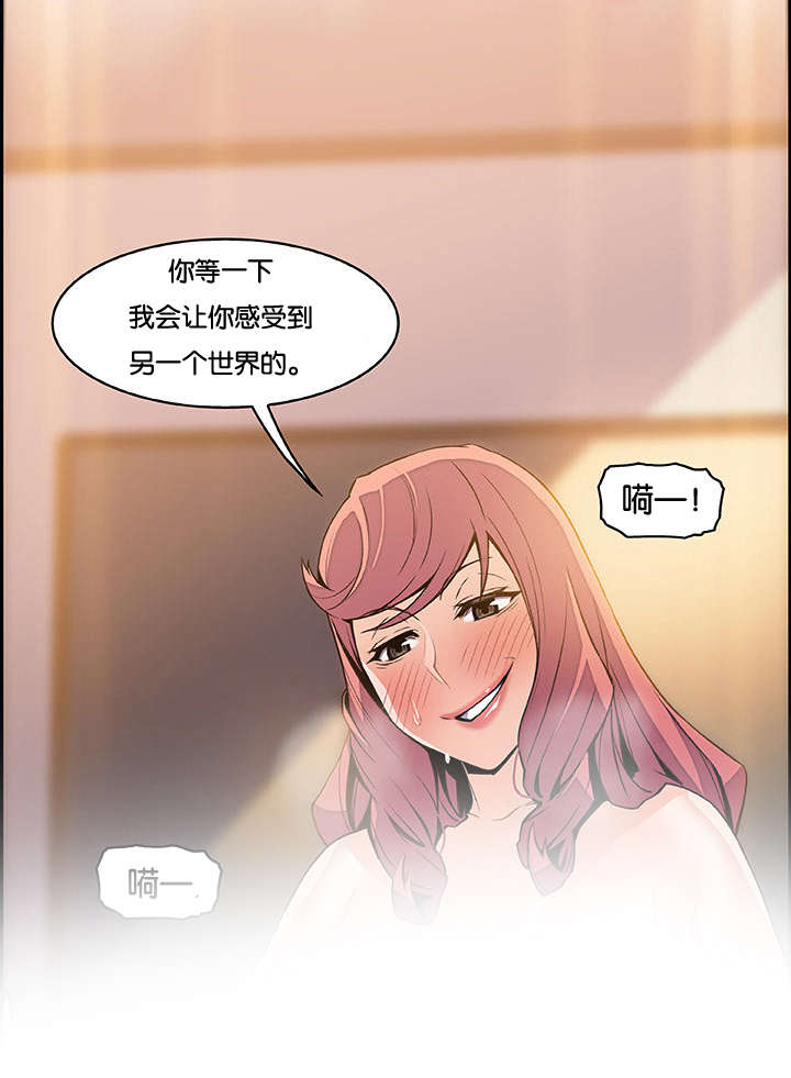 记忆拼凑漫画,第77章：结婚1图