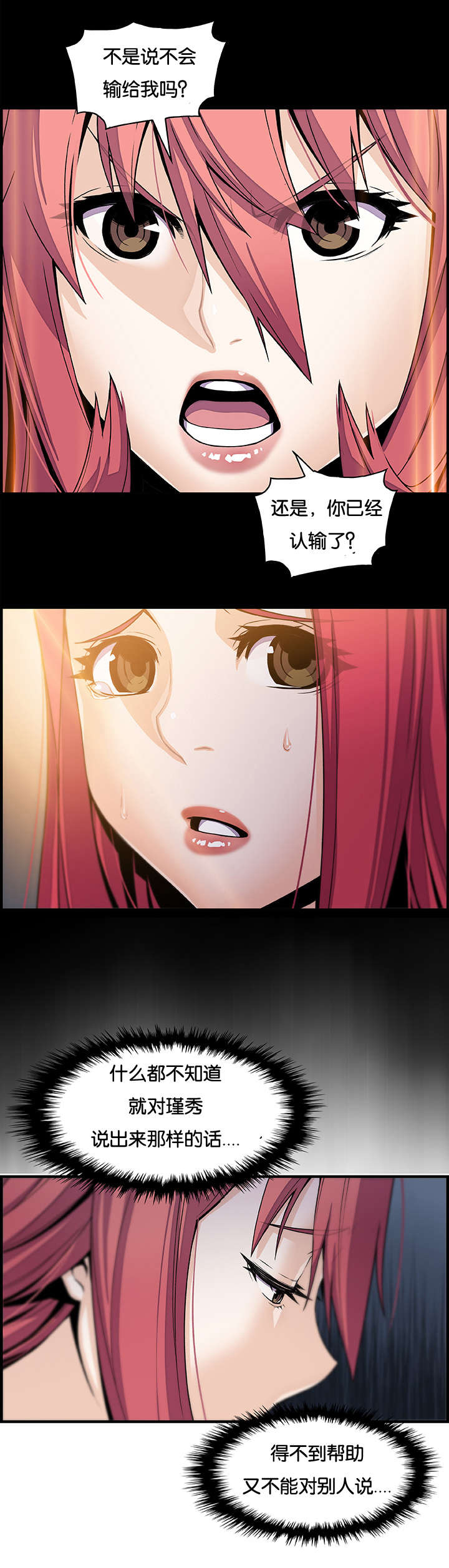 记忆拼凑漫画,第65章：记忆和会面4图