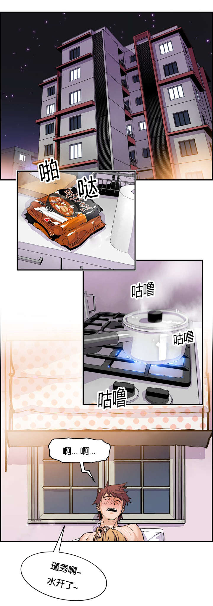 记忆拼凑漫画,第6章：迫不及待5图