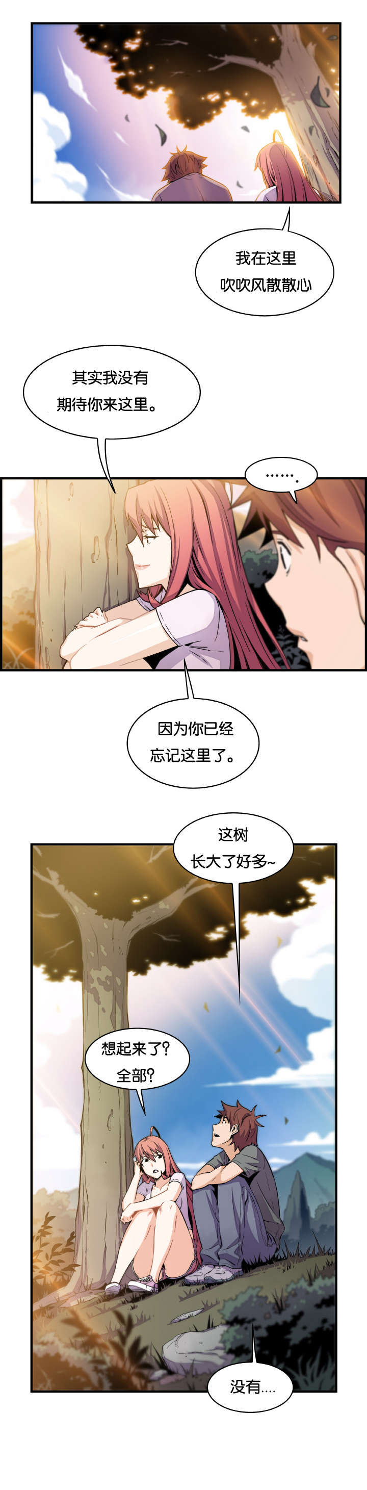 记忆拼凑漫画,第83章：我们选择的路（完结）2图