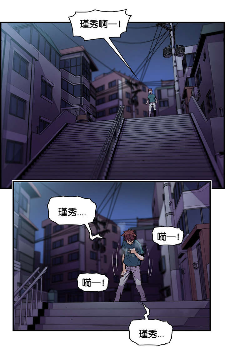 记忆拼凑漫画,第75章：离家4图