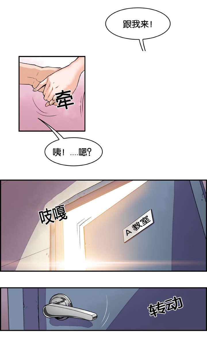 记忆拼凑漫画,第1章：你对我没想法吗2图