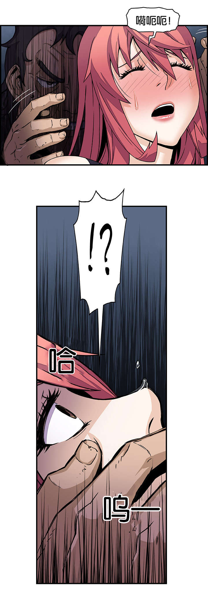 记忆拼凑漫画,第22章：救我5图