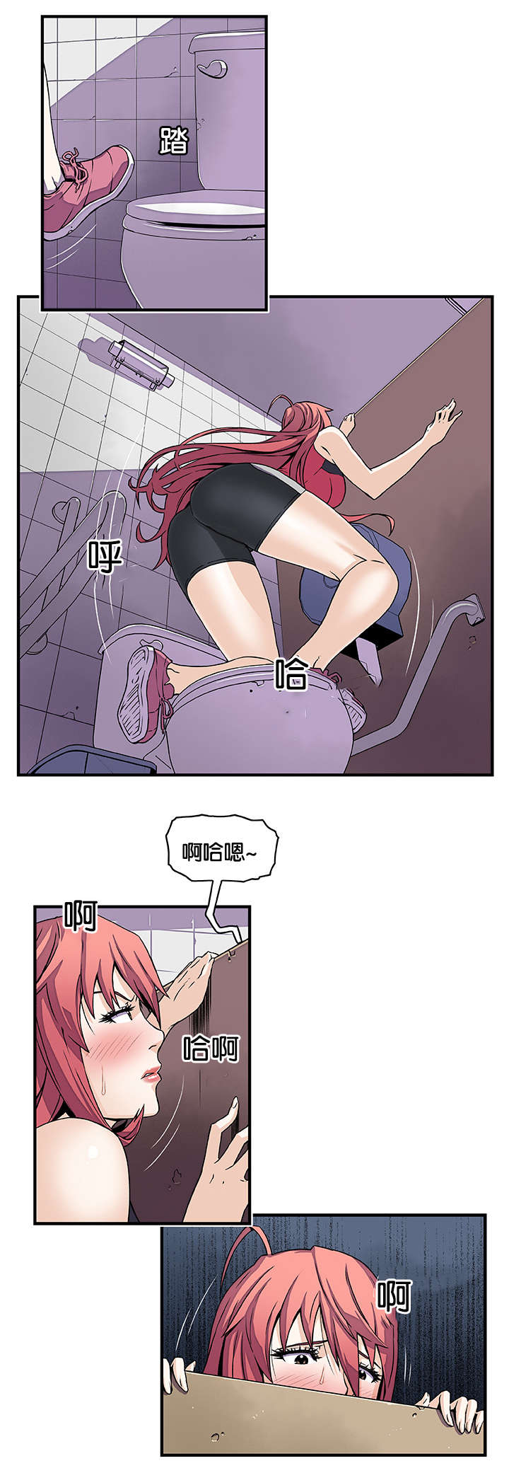 记忆拼凑漫画,第21章：偷听2图