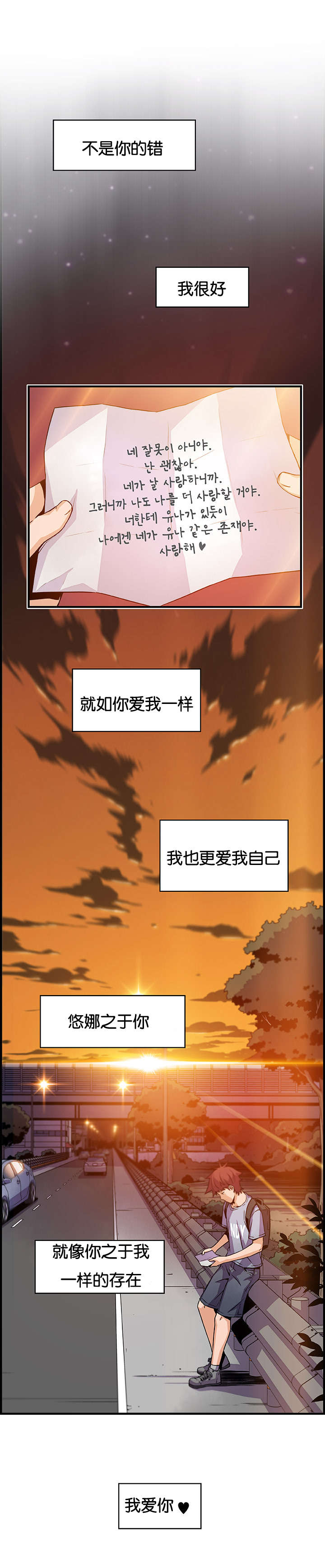 记忆拼凑漫画,第80章：美娜1图