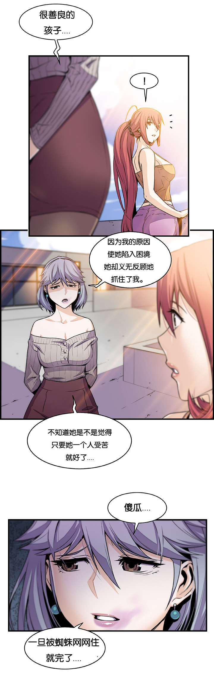 记忆拼凑漫画,第65章：记忆和会面5图