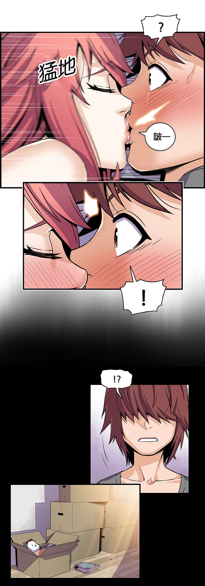记忆拼凑漫画,第40章：回来的3图