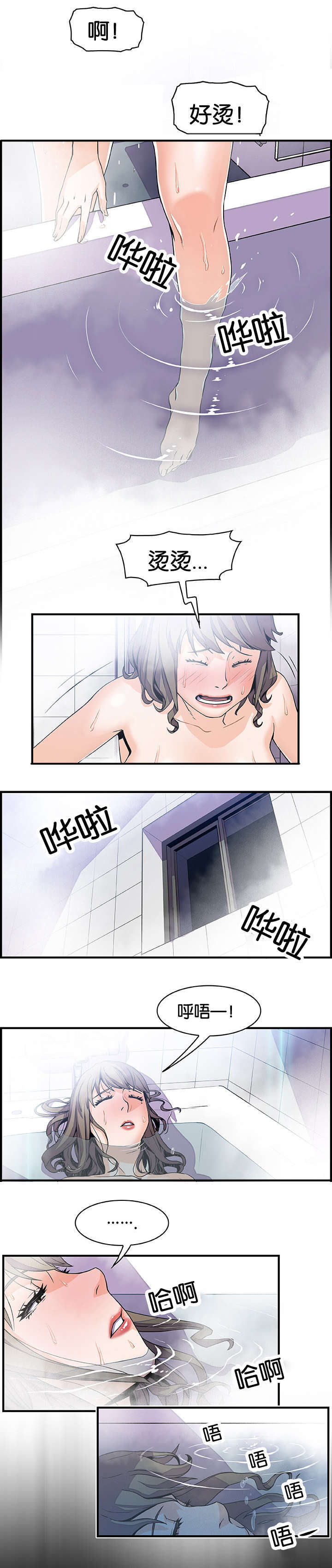 记忆拼凑漫画,第33章：疯了4图