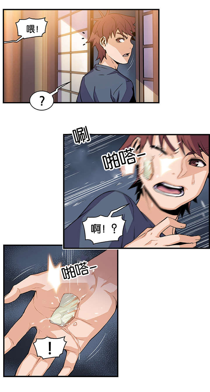 记忆拼凑漫画,第61章：机会有了4图