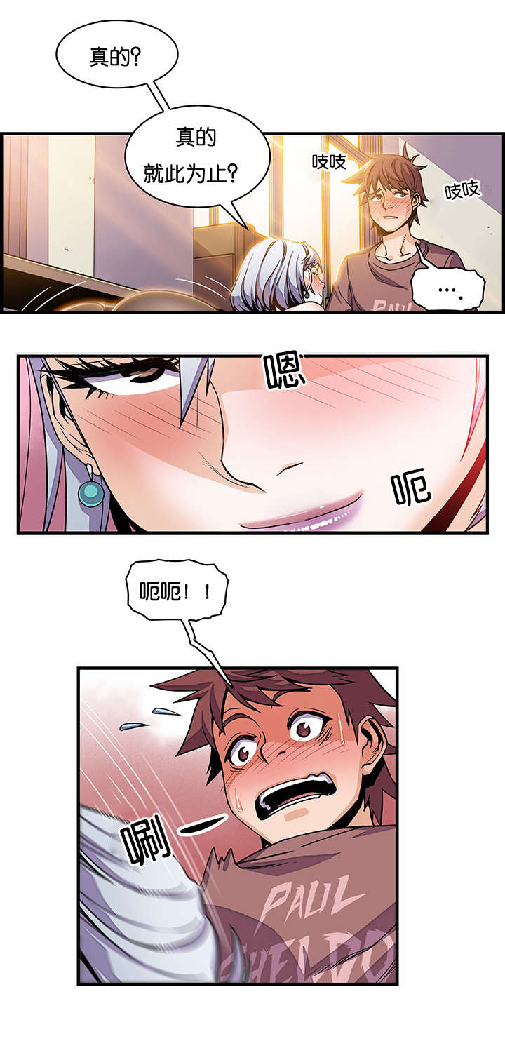 记忆拼凑漫画,第29章：录像2图