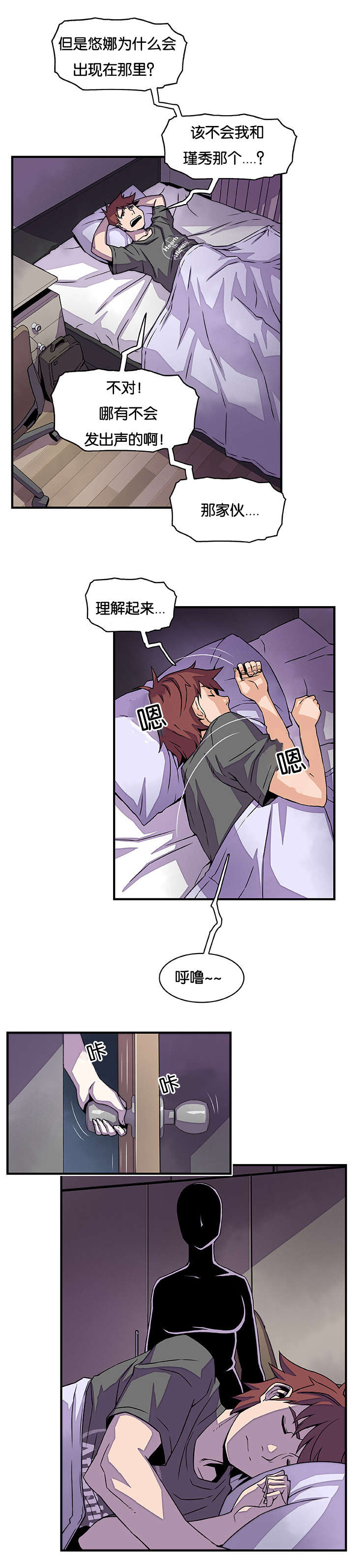 记忆拼凑漫画,第25章：别哭了3图