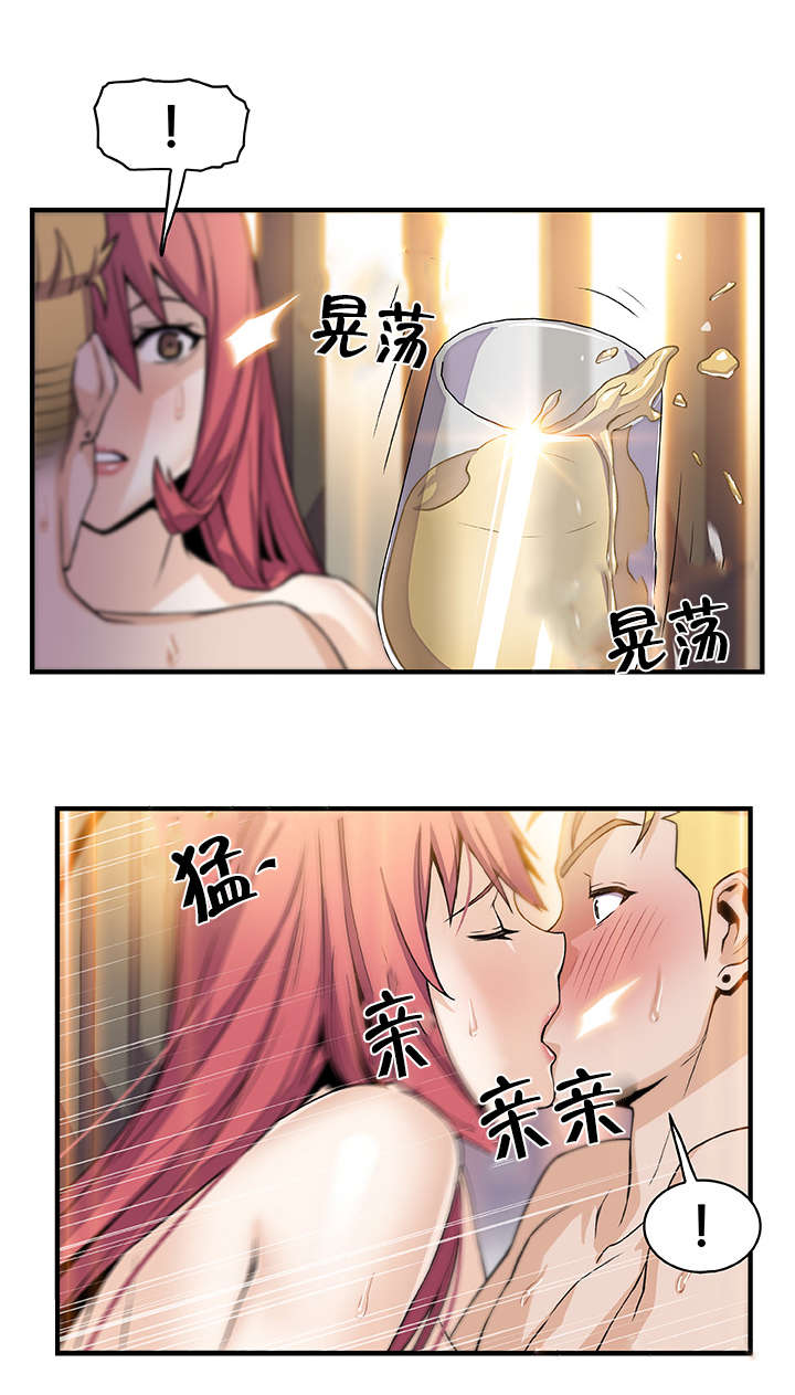 记忆拼凑漫画,第72章：酒吧相遇2图