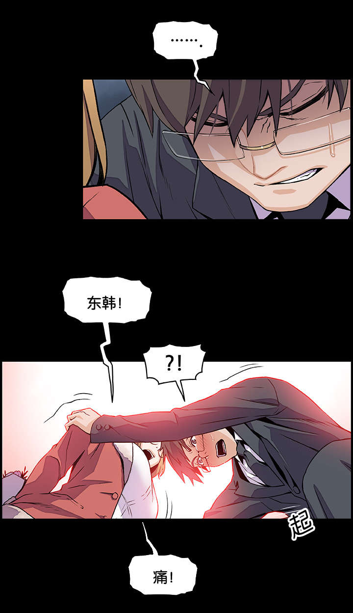 记忆拼凑漫画,第47章：所以等一下3图