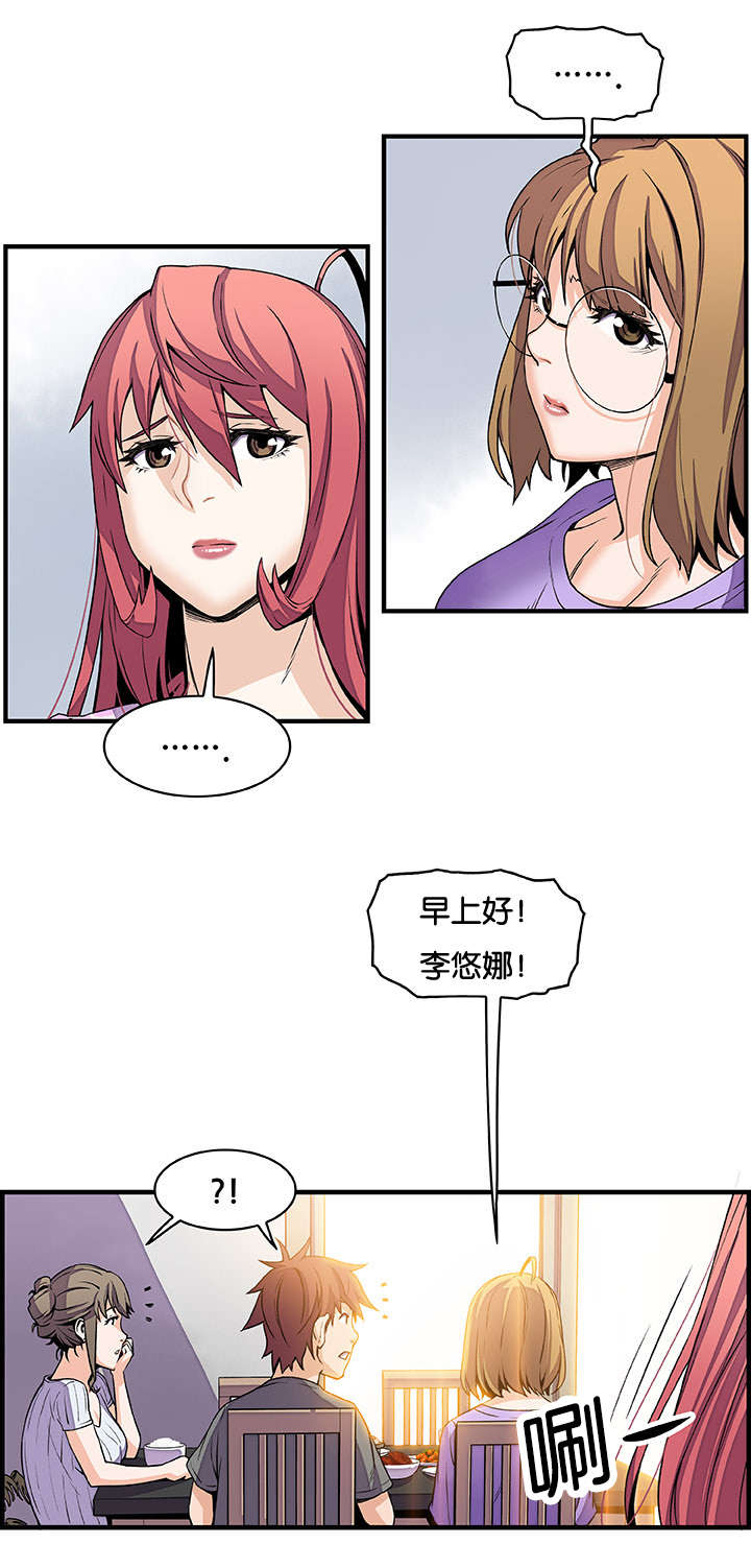 记忆拼凑漫画,第41章：上门5图