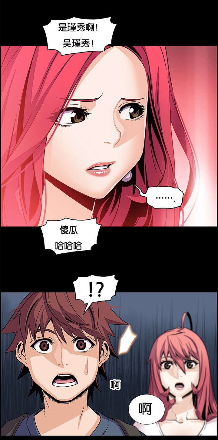 记忆拼凑漫画,第62章：表里不一的女人3图