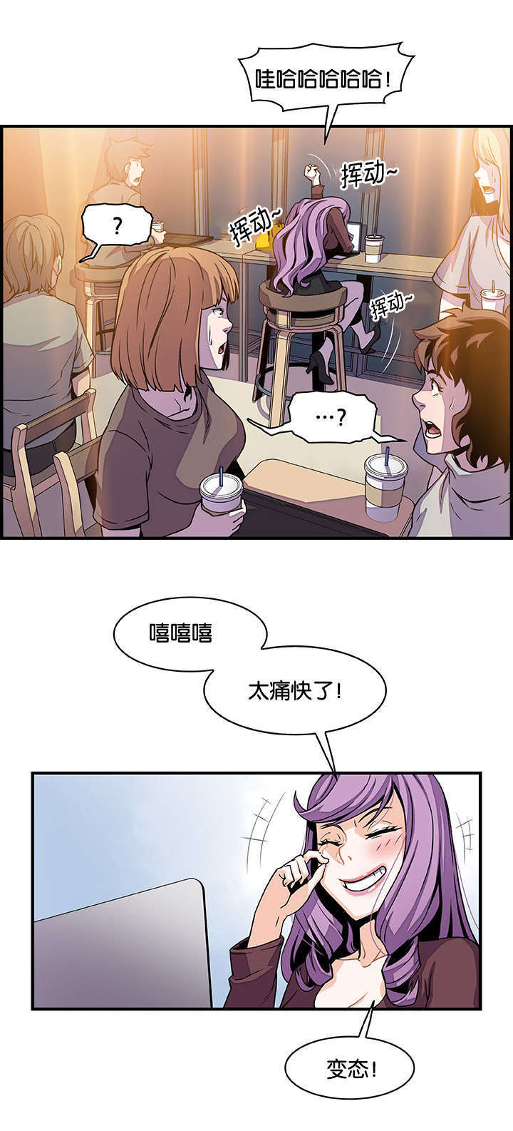 记忆拼凑漫画,第39章：嘿嘿嘿1图