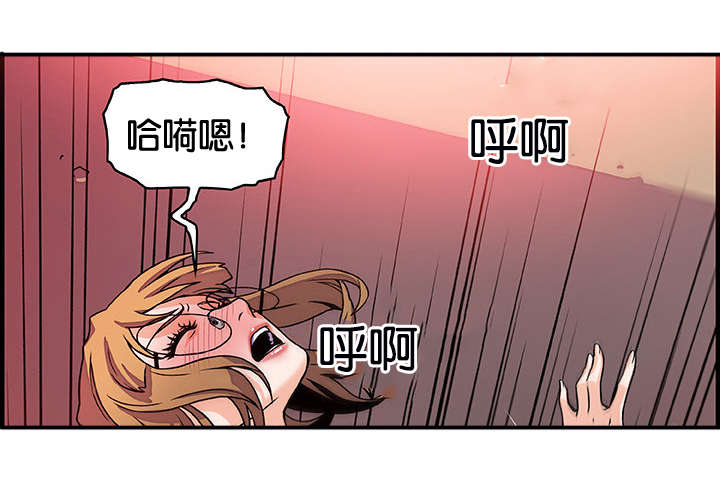记忆拼凑漫画,第22章：救我3图