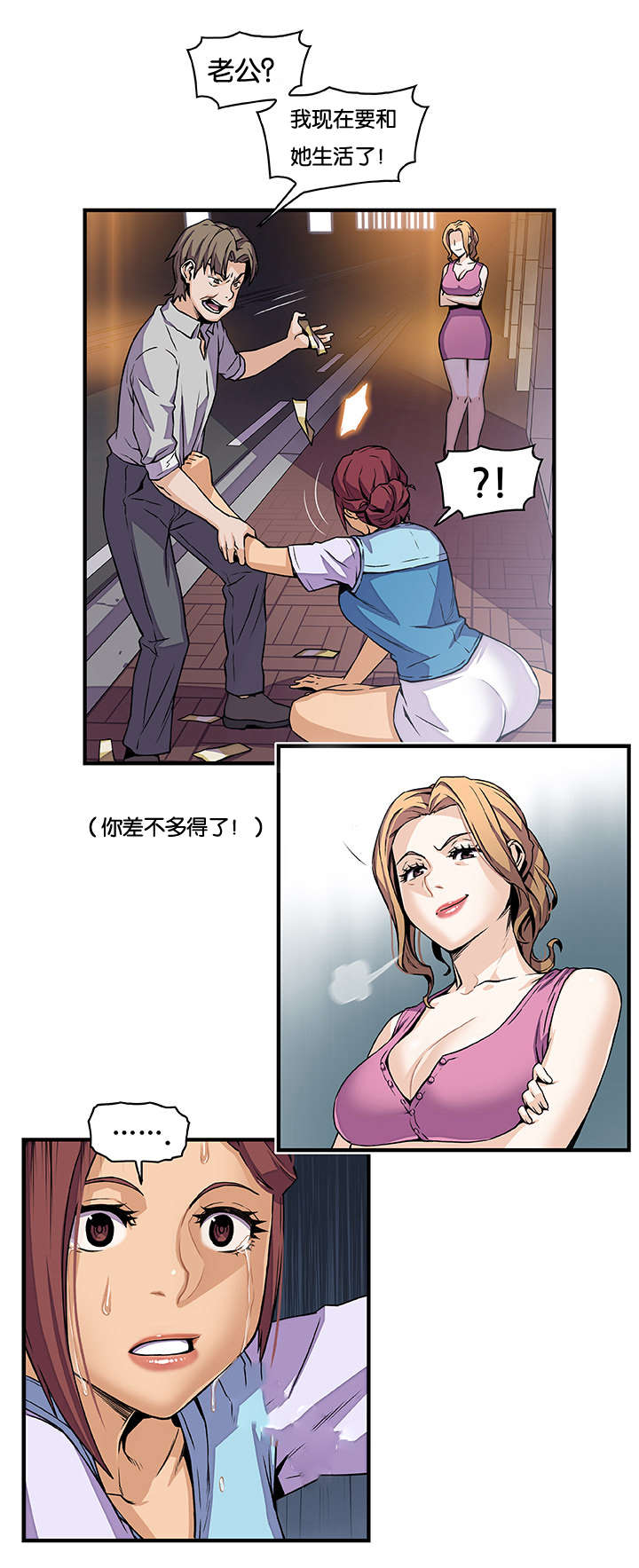 记忆拼凑漫画,第52章：突然来电4图